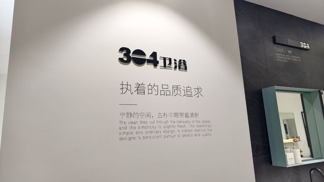 浴营销总监秦刚：匠心铸就品质非凡尊龙凯时中国卫浴名人堂304卫(图4)